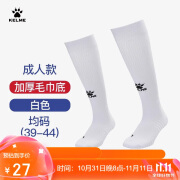 卡尔美（KELME）成人长筒足球袜加厚毛巾底防滑比赛训练运动高筒袜子男 白色