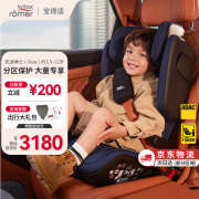 宝得适（BRITAX）汽车儿童安全座椅3.5-12岁isofix硬接口车载德国原装凯迪骑士isiz i-SIZE月光蓝