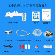 洗乐雅洗喜乐洁身器左手款不用电智能马桶盖洗屁股冲洗器产孕妇私处清洗 冷热左手款AMI1610双喷嘴 赠送