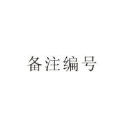 动漫纸雕灯烙印勇士桌面摆件剪纸灯日漫相框灯二次元周边礼品 默认单光-如图备注编号