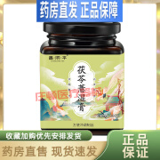 昌济平茯苓薏湿膏湿气重油腻腹胀肥减祛红豆薏米芡实非和风集 一瓶(体验装)