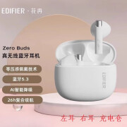 漫步者（EDIFIER）花再Zero Buds原l装配件补配左耳L右耳R充电仓单耳EDF280014 粉色 左耳 L 官标配