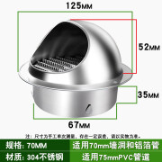 GAOZHUO不锈钢风帽室外防风罩防虫油烟机排烟管外墙卫生间出风口排气穿墙 加厚【304不锈钢】70mm+免钉胶/膨胀