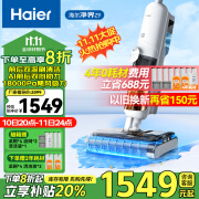 海尔（Haier）洗地机洗拖一体自动清洗吸拖一体拖地机洗涤机洗拖吸一体机吸地机洗脱吸尘手持扫拖家用电动拖把 【双驱八倍清洁力】旗舰款