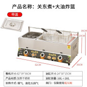 浦捷仕商用燃气油炸锅煤气液化气油炸炉煮面炉摆摊炸串锅鸡排薯条油炸机 加厚大小锅＋2炸篮＋1关东煮