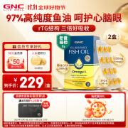 GNC健安喜 皇冠97鱼油 97%高纯度迷你软胶囊 深海无腥omega-3 60粒 DHA独立包装成人