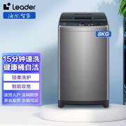 Leader统帅8 /10公斤大容量全自动波轮洗衣机家用租房洗脱一体@B80M958 Leader 波轮8公斤 @B80M958 15分钟速洗模糊称重自动进水小型