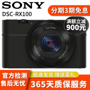 索尼 Sony RX100M2 M3 M4 M5 M6 M7 口袋黑卡系列二手相机 99新 黑卡RX100 一代