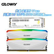 光威天策RGB 神策 神武 龙武DDR5 6000/6400/6800频率32G(16G*2)48G(24G*2)海力士颗粒马甲台式内存条 光威6000灯条16G*2套装+奕系列1T固态 32GB 2