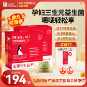 法澜秀 益生菌孕妇 哺乳期肠道益生菌 进口活性乳酸菌粉 30条/盒*2