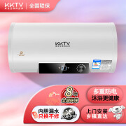 KKTV康佳互联网品牌电热水器[免费上门安装]家用出租房卫生间洗澡储水式电热水器圆桶2200w速热节能 60L 高配旋钮+三重防电+上门安装