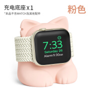 禾木夕适用苹果手表充电底座iwatch10/9/ultra/8/7/6/5/4/3/2/se2手表磁吸充电器创意可爱猫咪支架 粉色-猫咪底座[不含充电线]