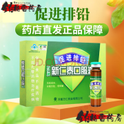 新仁泰口服液 10ml*10支 促进排铅儿童 宝儿小孩子学生青少年中老年人产品含钙铁锌 1盒