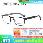 阿玛尼（Emporio Armani）镜框近视眼镜 简约大气金属商务镜架EA1105 黑色3014 镜框