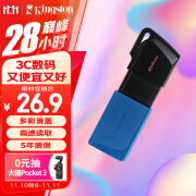 金士顿（Kingston）64GB USB3.2 Gen 1 U盘 DTXM 大容量U盘 滑盖设计 多彩时尚 学习办公投标电脑通用