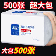 星之恋抽纸【加量500张】卫生纸抽纸巾家用批发大包餐巾纸四边压花纸巾 四边压花:500张【3包]一包顶3包