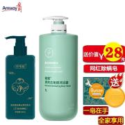 安利（Amway）安利爽肤沐浴露750ml组合全新升级清爽去角质沐浴露1L 洗发沐浴组合