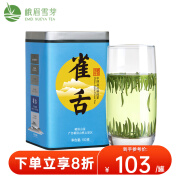 峨眉雪芽2024年新茶 雀舌绿茶 茶叶高山春茶嫩芽茗茶自饮100g