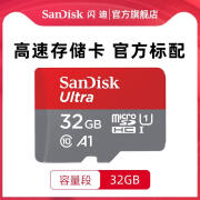 闪迪 SanDisk闪迪128g手机switch高速监控内存卡tf行车记录仪存储卡micro sd卡 32g红灰卡 读速高达120m/s 官方标配