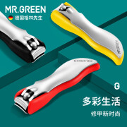 MR.GREEN德国防飞溅指甲刀进口不锈钢可拆卸指甲剪家用指甲钳修脚美甲工具 红色款