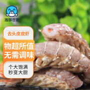 海鲜世家油炸风味去头皮皮虾200g 肉质饱满椒盐家庭聚餐海鲜大号虾爬子