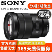 Sony 索尼E16-50mm 16-70mm 18-135mm 16-55mm  微单蔡司二手镜头 PZ E 18-105/F4 OSS 95新