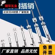 加厚不锈钢插销防盗门明装门闩木门锁门扣门栓天地大门双头 6寸精品不锈钢插销201#