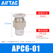 亚德客AIRTAC气管快速快插接头PC/APC4 6 8 10 12 M5 01 02 03 04 APC6-01 【1分牙】