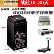 ZIHU4V4ah5a电子秤蓄电池通用专用4伏6v锂电精准电子称吊秤台秤蓄电瓶 4V4AH 林氏