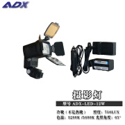 恒豪 ADX-LED-12W  LED灯 摄像灯新闻灯机头灯补光灯摄像灯 含电池+充电器+车载充电器 ADX-LED-12W