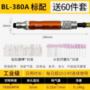 霸狼气动霸狼气磨笔 气动风磨笔 小型气动打磨机气动工具刻磨机研磨机 BL-380A标配送60件套