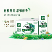 金典有机纯牛奶250ml*16盒中秋送礼整箱 金典有机纯牛奶16盒