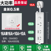 公牛（BULL）16A空调插座转换器16a转10a专用无线插排大功率电热 0.5米16a插头/16+10+10公牛插座