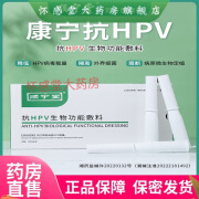 康宁抗HPV顺宁堂妇灵卫生物敷料妇卫灵降低HPV尖锐湿疣妇科膏 3盒装