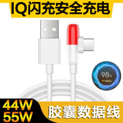 vivoiqoo5数据线原装适用vivoiqoo3充电线44W闪充55W手机快充iqoo pro Type-c闪充胶囊线1米