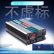 威晋伏纯正弦波转换器12v24v转220v车载大功率48v60v72电瓶逆电噐 修正波1000瓦实功率不虚标 12V