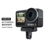 SUNNYLIFE适用于DJI大疆ACTION4 ACTION3运动相机配件合集钢化膜镜头保护盖保护套磁吸挂脖吸盘兔笼充电器 ACTION3/4磁吸转接件