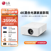 LG HU710PWG 4K激光+LED混合光源投影仪家用 高端定制家庭影院 商务办公 教学培训 高亮投影机 HU710PWG（激光+LED混合光源  4K）