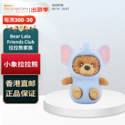 BEAR LALA FRIENDS CLUB拉拉熊家族 自愈可爱换装小熊玩偶公仔毛绒玩具少女心生日礼物 小象拉拉熊 约6.5cm