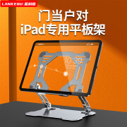 蓝科趣铝合金桌面平板电脑支架适用平板散热器iPad支撑架可折叠便 H23枪色