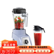 维他密斯（VITAMIX）破壁机S30家用多功能原装进口小型全自动榨汁机 蓝色