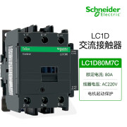 施耐德电气LC1D系列接触器三相常开80A 交流线圈电压AC220V 50/60Hz LC1D80M7C