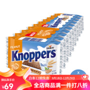 knoppers优力享牛奶味花生巧克力威化德国进口网红休闲夹心饼干 牛奶味花生威化饼干250g×1