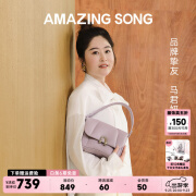 Amazing Song【马君妍同款】花卷包中号女生包包2024新款单肩小方包 香芋紫【马君妍推荐】