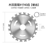 研然 强力木工合金双向齿轮锯片切割角磨机切割机神器磨光机