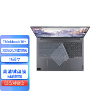 优微客适用于联想ThinkBook 16+ 2025/24/23款 笔记本电脑16英寸 笔记本专用配件 16+ 高清键盘膜 ThinkBook 16+ 2025/24款