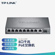 TP-LINK 全千兆以太网交换机 即插即用大功率POE供电网线集线器分流器 8口千兆120W TL-SG1210PT