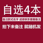 资本可不会睡觉励志激励学习创意笔记本学生A5练习本作业本高颜值 自选4本（留言客服）