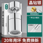 九牧厨卫同款九牧厨房水龙头防溅神器延伸器万向水嘴通用接头防溅水增压防 单出水晶砖银德国品质增压防溅