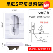 倍曦蹲便器水箱整套装蹲坑式马桶防臭陶瓷卫生间家用厕所大便器池蹲厕 S弯防臭款不带水箱S弯系列